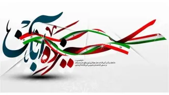 آخرین خبر درباره تعطیلی روز ۱۳ آبان