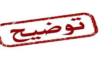 توضیح معاون دفتر رئیس‌جمهوری درباره یک ملاقات