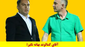 آقای کمالوند بهانه نگیر؛ قبول کن برنامه‌ای برای عبور از دیوار دفاعی  نیروی زمینی نداشتی!