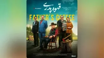 «قهوه پدری» مهران مدیری از فردا ساعت 8 صبح در فیلم‌نت