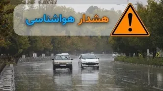 پیش‌بینی رگبار و رعد و برق برای هفت استان کشور