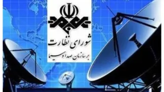 رئیس شورای نظارت بر صداوسیما مشخص شد