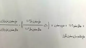 رقم و مبلغ دقیق و جدید حقوق بازنشستگان با اعمال همسان سازی چند میلیون تومان شد؟