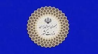 انتخاب معتمدین مردمی هیئت اجرایی مرکزی انتخابات میان‌دوره‌ای مجلس+ اسامی