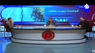 هشدار سازمان نقشه برداری درباره فرونشست در تهران: در تهران طی ۲۰ سال ۴ متر فرونشست داشته‌ایم + فیلم