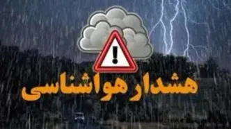 هواشناسی برای چهارمحال و بختیاری هشدار زرد صادر کرد