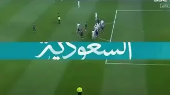 گل رافائل سیلوا به الهلال عربستان