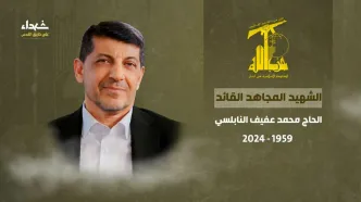 حزب الله شهادت محمد عفیف را تایید کرد