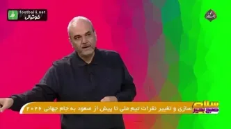 بغض خیابانی: مردم تیم ملی را دوست ندارند!