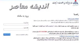 راهنمای ورود به سایت فیش حقوق شرکت نفت portal.nioc.ir| مشاهده فیش حقوقی بازنشستگان نفت سما sama.oipf.ir (30 آبان ۱۴۰۳)