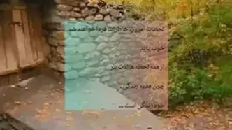 فال و طالع بینی روزانه 3 آذر