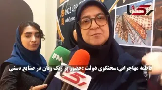 مهاجرانی: دولت از برنامه های وزیر میراث فرهنگی برای حمایت از صنایع دستی کشور حمایت خواهد کرد