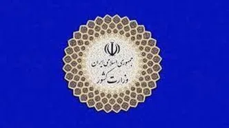 وزیر روحانی در دولت پزشکیان پُست گرفت