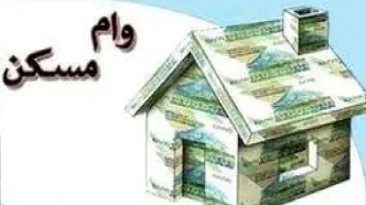 خبر مهم فرزین درباره وام مسکن + فیلم