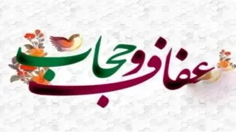 چه کسی پیامک حجاب را ارسال کرد؟