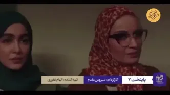 تیزر رسمی «پایتخت ۷»؛ زمان پخش مشخص شد