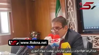 مهاجرت اتباع آمار بی سوادی در تهران را افزایش داده است