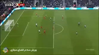 گل دوم لیورپول توسط محمد صلاح در دقیقه 68
نیوکاسل 2 - لیورپول 2