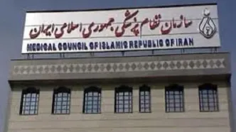 واکنش سازمان نظام پزشکی به تبلیغ عمل جراحی تغییر رنگ چشم و آمپول‌های لاغری