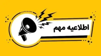 انهدام موفق ریزپرنده‌های متخاصم در چهارمحال و بختیاری