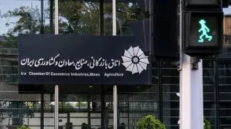 اطلاعیه فوری مرکز پژوهش‌های اتاق بازرگانی درباره یک گزارش