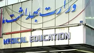 آماده باش پایگاه‌های اورژانس سراسر کشور در پی حمله اسرائیل