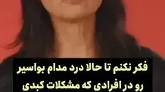 اگر این چند علامت را دارید وقت مراقبت از کبدتان فرا رسیده است