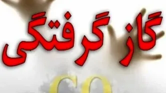 13 نفر در آرایشگاه زنانه مسموم شدند