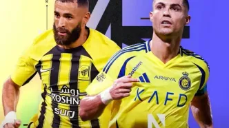 ببینید | برخورد گرم رونالدو و بنزما در دیدار النصر و الاتحاد