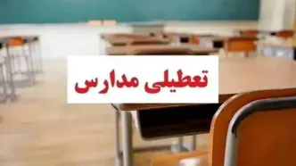 برودت هوا استان مرکزی را هم تعطیل کرد