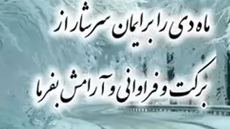 فال ابجد امروز 2 دی ماه + فیلم