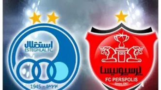 جریمه 260 میلیون تومانی برای پرسپولیس و استقلال