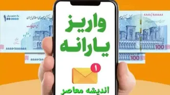 خبر خوش برای دریافت‌کنندگان یارانه؛ ۱.۲۰۰.۰۰۰ تومان دی ماه به حساب‌ها واریز شد!