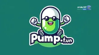 Pump.fun دسترسی کاربران بریتانیایی را مسدود کرد؟!