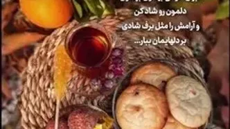 جملات ویژه سلام صبح بخیر