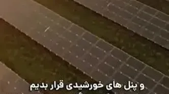 فیلم ایلان ماسک: وقتی می‌تونیم با خورشید انرژی تولید کنیم، چرا به نیروگاه‌های هسته‌ای تکیه کنیم؟