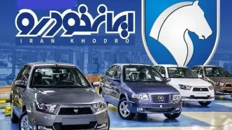 قیمت محصولات ایران خودرو امروز ۱۶ اردیبهشت ۱۴۰۴