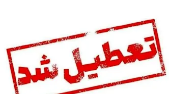 اتاق اصناف تهران یکشنبه تعطیل است