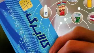 جدول بودجه هدفمند سازی یارانه‌ ها به تصویب رسید