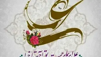 تاریخ روز ولادت امام علی (ع) در تقویم سال ۱۴۰۳ چه روزی است؟ تاریخ روز پدر ۱۴۰۳