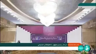 پزشکیان: رسالت پیامبران الهی برای برقراری صلح و عدالت در جهان است