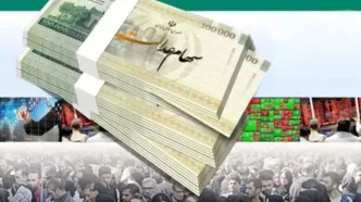 جریان واریز سود سهام عدالت در ۲۳ آذر چیست؟