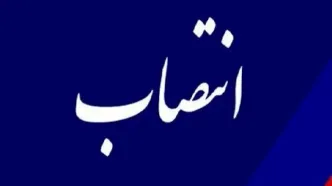 مشاور وزیر ارتباطات در «امور فناوری و نوآوری اجتماعی داده‌محور» منصوب شد