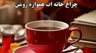 تفسیر فال حافظ 28 آذر