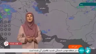 پیش‌بینی تداوم بارش‌ها و کاهش دما در مناطق مختلف کشور