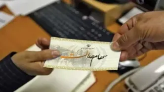 جدیدترین خبر:بیش از یک میلیون نفر از مشمولان سود سهام عدالت دریافت نمی‌کنند
