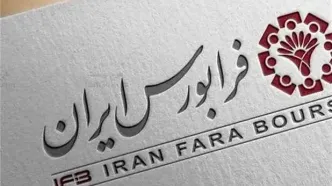عرضه اولیه در فرابورس تغییر کرد