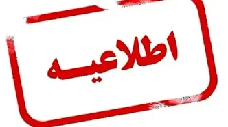 شورای شهر گیلانغرب منحل شد+ جزئیات