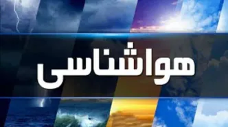 سامانه بارشی جدید وارد کشور شد