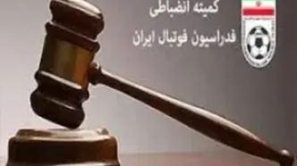 شکایت استقلال از پرسپولیس رد شد